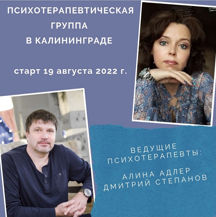 Психотерапевтическая группа | Психологическая помощь Алины Адлер psiholog-pomogi.ru
